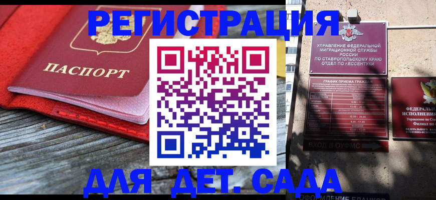 временная регистрация гарантия в Мирном