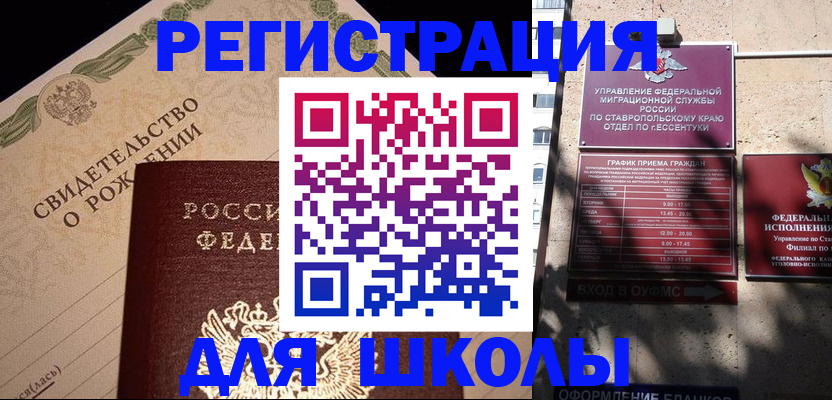 временная регистрация в Мирном