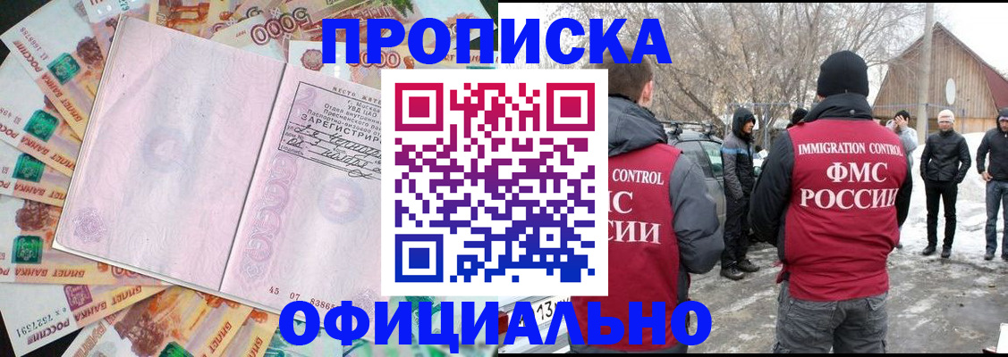 прописка поиск в Мирном